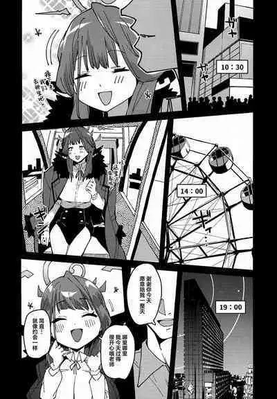 Aru-chan Shachou Aigan Doubutsu ni Naru
