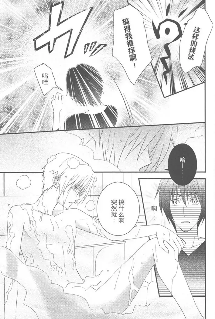 Natsumenchi no Yotta Busaneko Hirotta kedo...