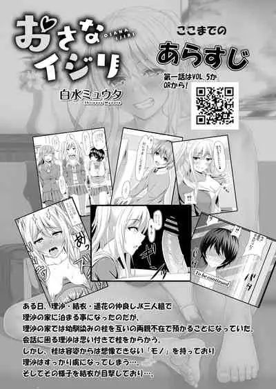COMIC Reboot Vol. 05