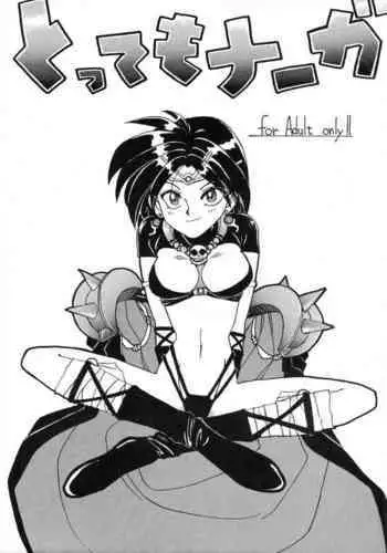 [Night Stalkers (Hayabusa Heart)] Tottemo Naaga 5 (Slayers)