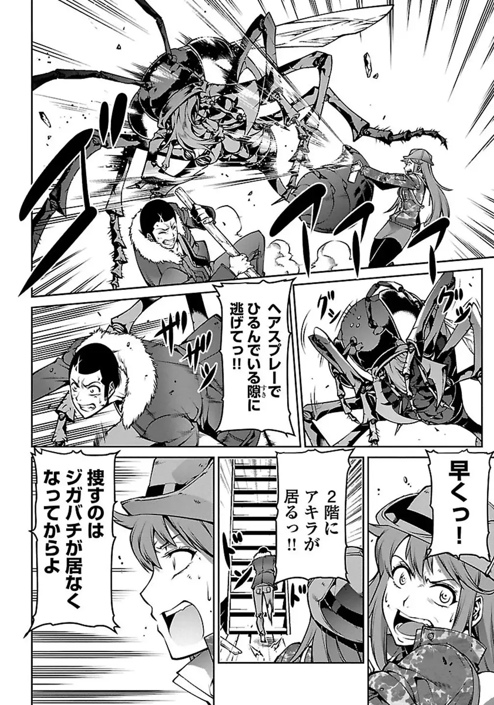 Kyochuu Rettou 01