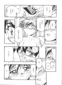 [Gambler Club (Kousaka Jun)] Jo no Yuutsu (Let's Ra Go! Soushuuhen) (Bakusou Kyoudai Let's & Go!!) [Chinese]