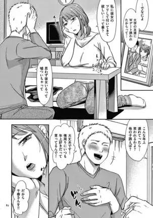 Tsuma ga Yoso de Dakareru Wake