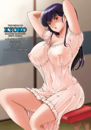 Hitozuma Kanrinin Kyouko 8 Juujun Hen 3