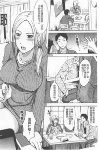TSUMA ha OTTO no shiranu mani