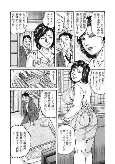 熟女春菜さんにおまかせ