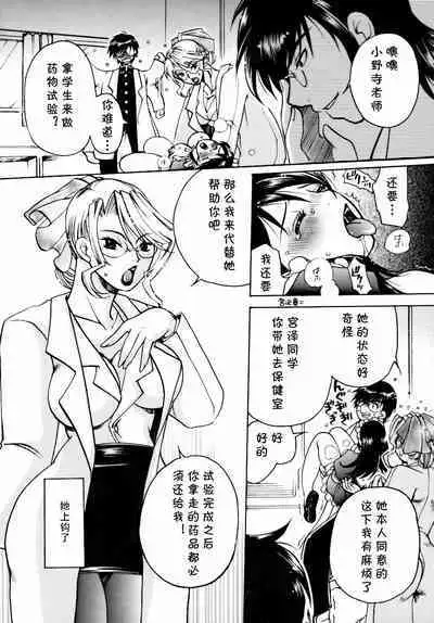 Momozono Gakuen Sei Kagaku Jugyou Houkago Fuck Ch. 6