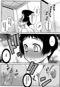 [Katou Jun] Giniro Nexus (Koushoku Shounen Vol. 05) [Chinese] [鬼畜王汉化组]