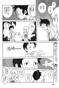 Young Champion Retsu Vol.12 (2008-05-25 Zoukangou)