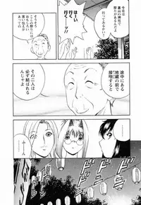 [Hidemaru] Mo-Retsu! Boin Sensei (Boing Boing Teacher) Vol.4