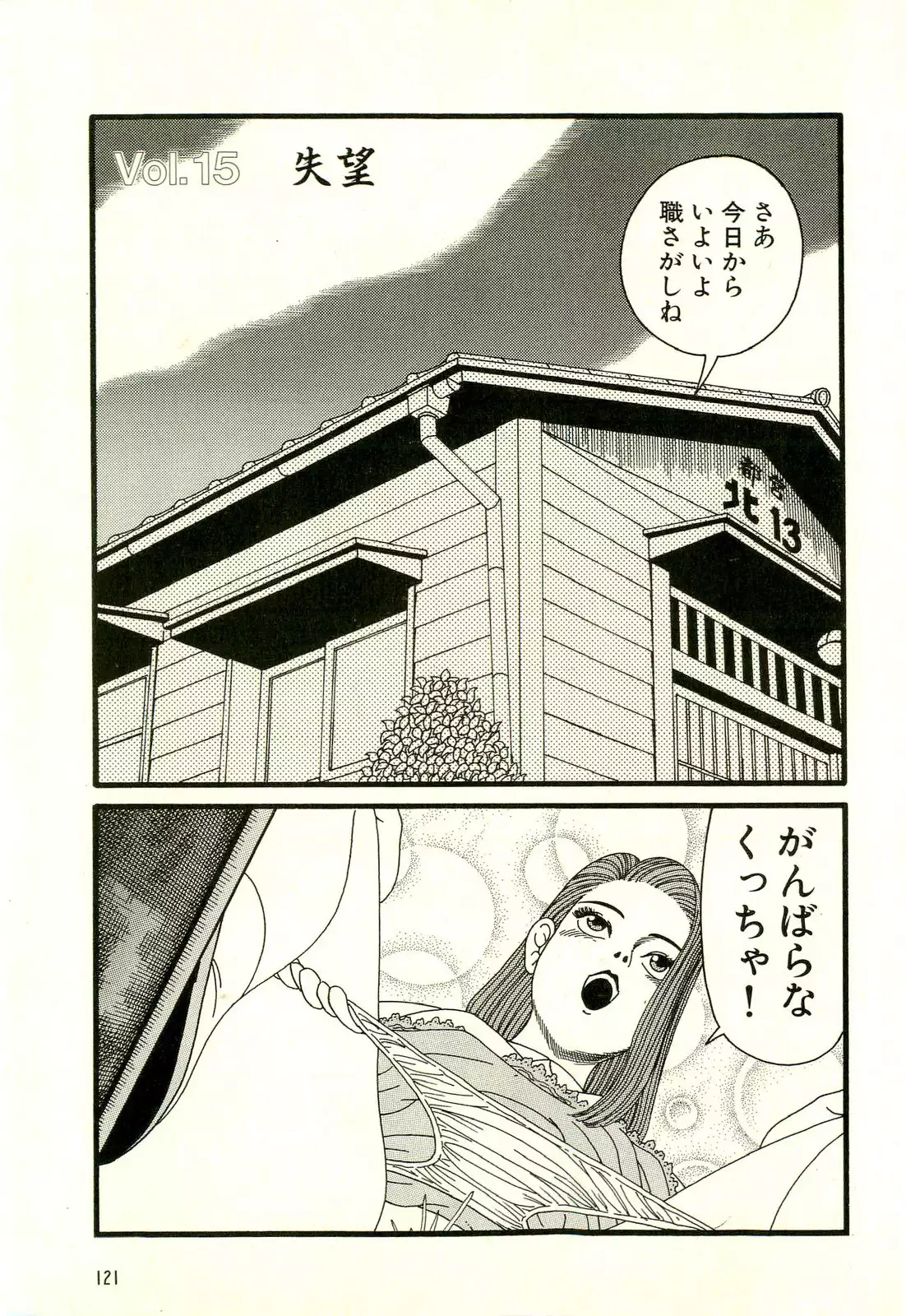 Dobusarai Gekijou