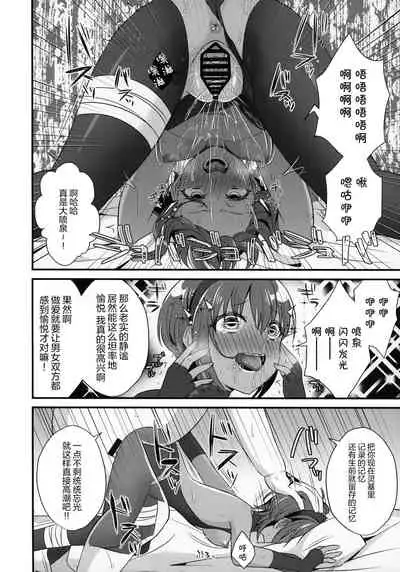 NTR ni Saku Kusuri no Hana