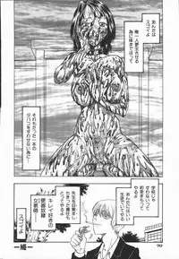 [Kobayashi Shounen] Fukai no Sho