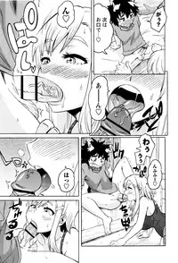 [Yuuki Ray] Mama Shibori x Ane Ijiri