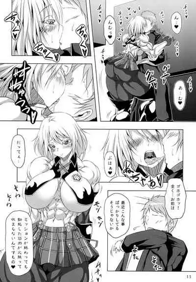 捕食系女子