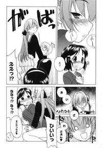 [Iwaman] Itoshii × Itooshii ~Namakan Daishuki Sex~