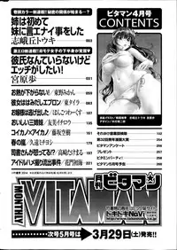 Monthly Vitaman 2014-04