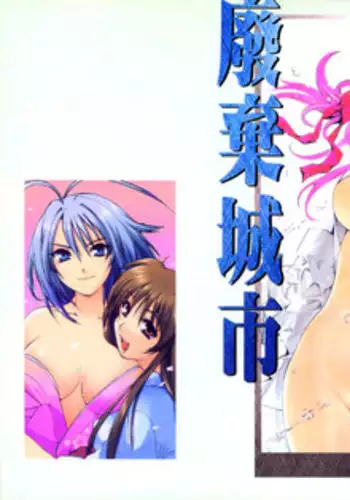 [Tsukasa Matsuzaki] Killing The Crow On 3000 Worlds Ch 01 [ENG]