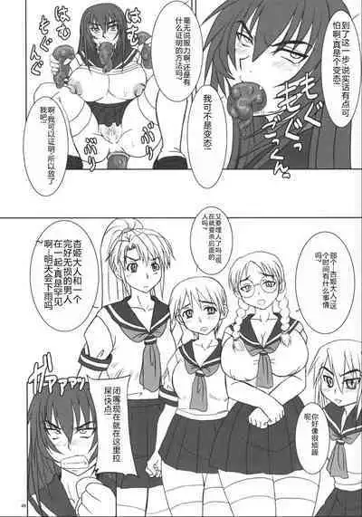 Kyouhime-sama wa Nikubenki