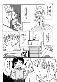 [Shoryutei Enraku] Mama no Yokujou Boku no Shitakokoro