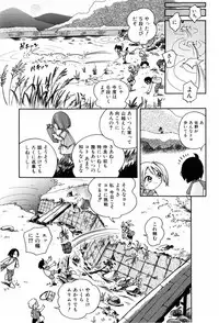 [Hoshino Fuuta] Koinu no Shippo to Osatou to