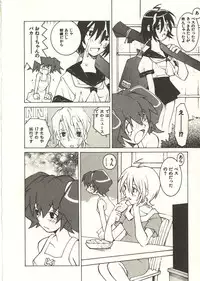 [Dowman Sayman] Seihonnou to Suibakusen