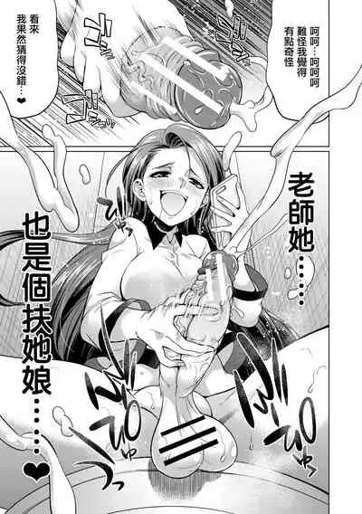 [Gekka Kaguya] Bengoshi -> Futanari -> Namahaishin - Attorney Futanari Live Broadcast [Chinese] [鬼畜王漢化組] [Digital]