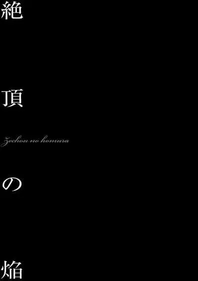 [Onikubo Hirohisa] Bichiku Inpu Mariko - Beautiful Lewd Slave Mariko [Chinese] [不可视汉化] [Digital]