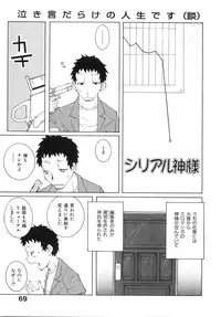 [Dowman Sayman] Zoku Seihonnou to Suibakusen