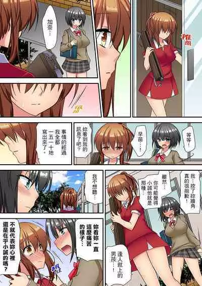 延長したから挿入れていいよね?～JKリフレで同級生と初エッチ! | 時間都延長了插入總可以了吧?～在JK按摩店跟同學初試雲雨!