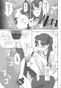 (C88) [MTSP (Jin)] Tosaka-ke no Kakei Jijou Soushuuhen 1 (Fate/stay night)