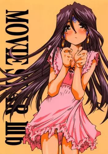 (C71) [RPG COMPANY 2 (Toumi Haruka)] MOVIE STAR IIIb (Ah! My Goddess)