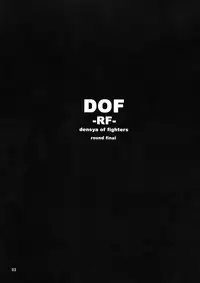 (C74) [3g (Junkie)] DOF-RF- (King of Fighters)