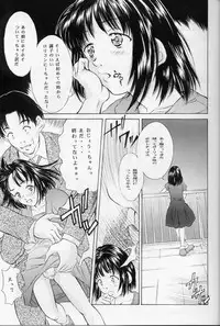 [Reien (Kinoshita Rei)] Heisei Nymph Lover 11
