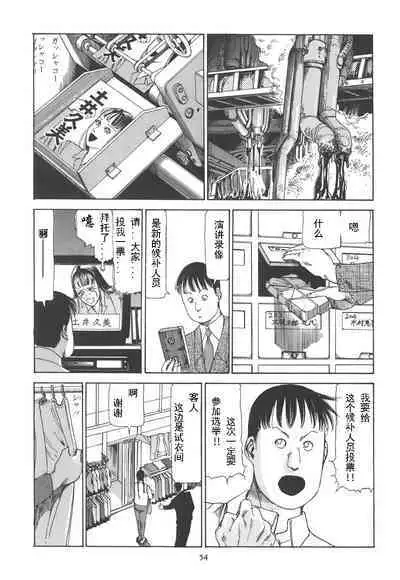 Kigeki Ekimae Gyakusatsu