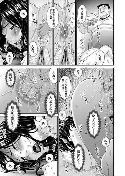 [Bai Asuka] 極情性活 表裏 Goku Jōsei Katsu Hyōri - Gokujou