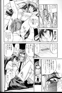 [DISTANCE] Buchou Yori Ai o Komete - Ryoko's Disastrous Days 3