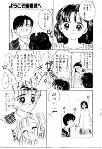 [Chunrouzan] Ochame no Kanzume