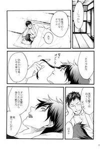 [Otomezaryuseigun (Mika)] Tengu to Kumotsu (Kuroko no Basuke)