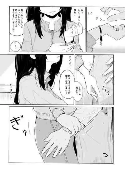 [Studio Minatomachi (Ebiten)] Joukyou Otokonoko o Wakaraseru