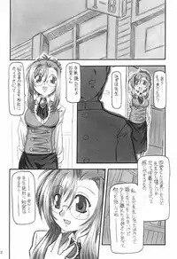 (CR31) [NNZ DAN (Great Majin)] Sanbiki ga Kan ru!! (Onegai Teacher)