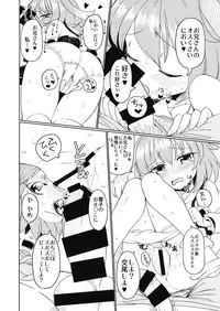 (Daikyuushuu Touhousai 11) [Himepuchitei (Anda)] Aisare Kyouko (Touhou Project)