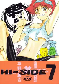 (C54) [GUY-YA (Hirano Kouta, Yamada Shuutarou)] HI-SIDE Ver. 7 (Various)