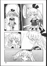 (C54) [Sanketsushuu (Sanzui)] Hadame Ni (Fushigi Mahou Fun Fun Pharmacy)