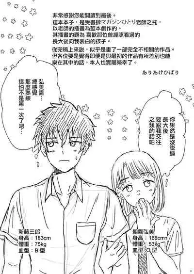 Shounen oddity
