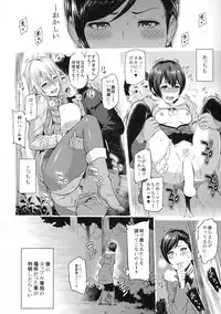 (C88) [Kazuya (Yoshiura Kazuya)] Yogaritagari+