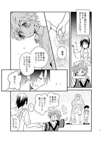 [88scones (Sakaki Tsui)] Tonari no Replica Uniform [Digital]