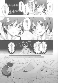 (C85) [Galley (ryoma)] Matomemonogatari (Bakemonogatari)