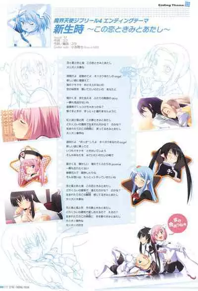 Makai Tenshi Djibril 4 Official Fanbook
