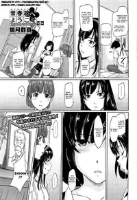 [Kisaragi Gunma] Welcome to Tokoharusou [English] {Ryuutama + 4dawgz + FUKE}